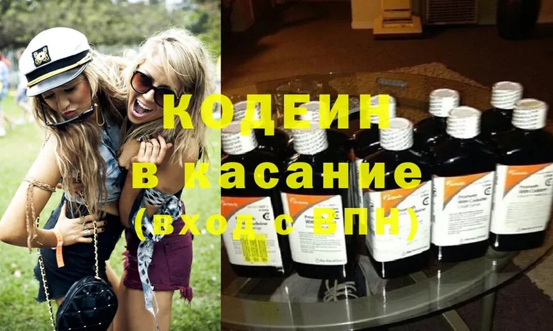 hydra tor  Бокситогорск  Кодеин Purple Drank 